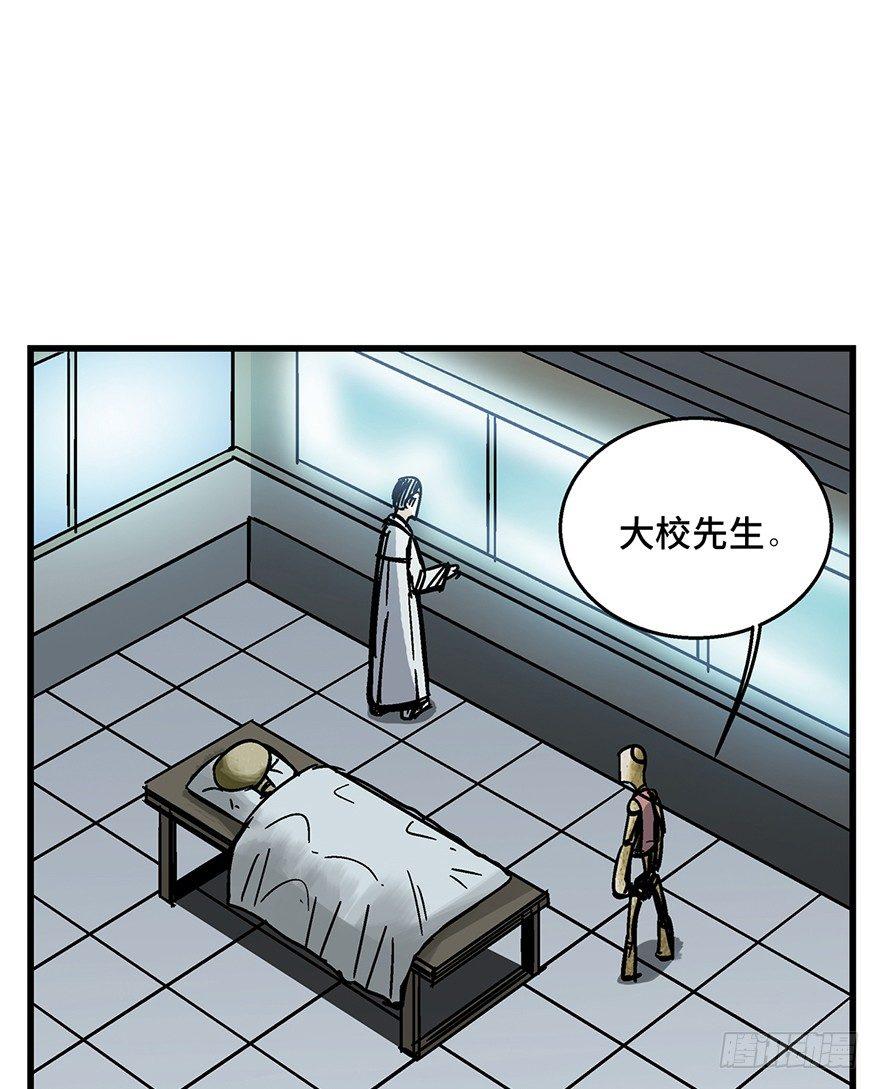 《心跳300秒》漫画最新章节第一五二话·机器人免费下拉式在线观看章节第【64】张图片