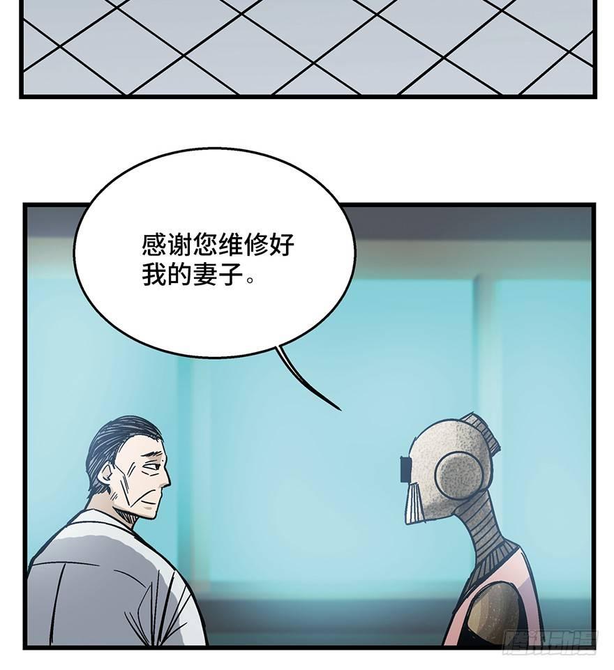 《心跳300秒》漫画最新章节第一五二话·机器人免费下拉式在线观看章节第【65】张图片