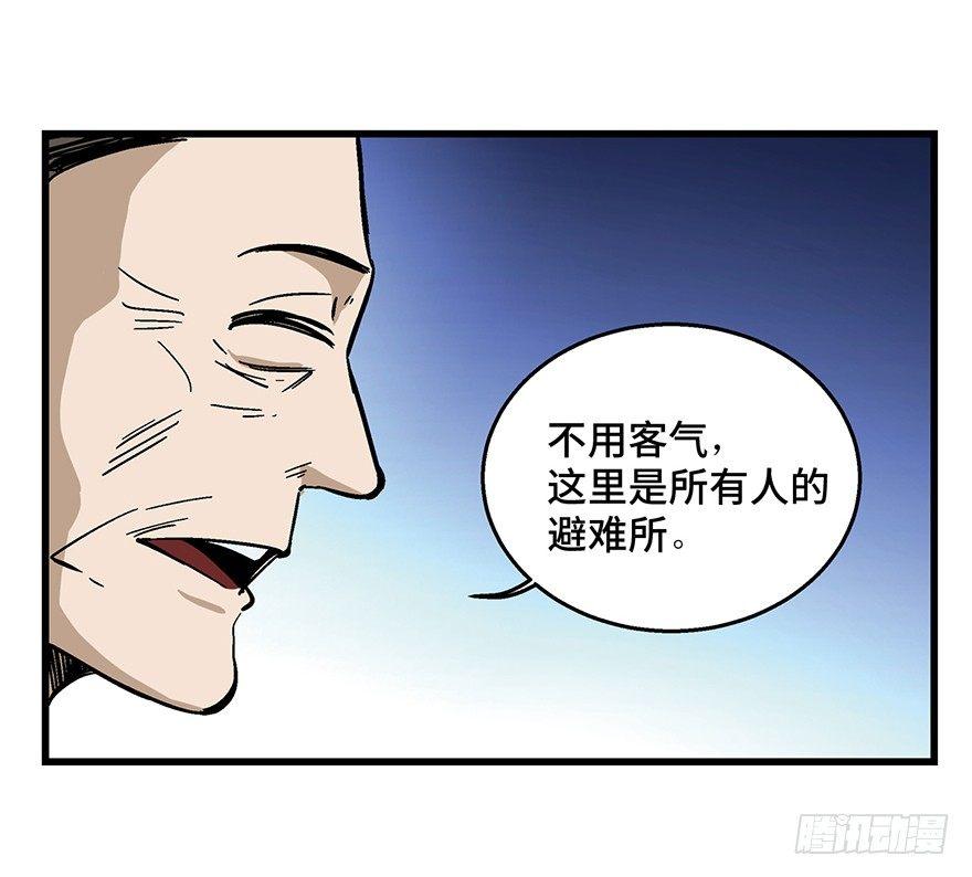 《心跳300秒》漫画最新章节第一五二话·机器人免费下拉式在线观看章节第【66】张图片