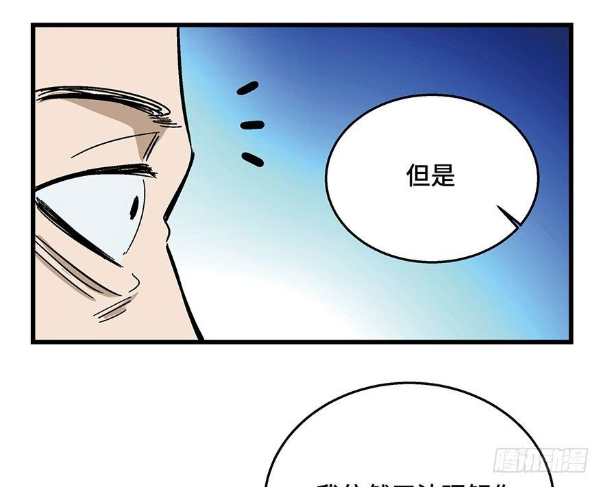 《心跳300秒》漫画最新章节第一五二话·机器人免费下拉式在线观看章节第【67】张图片