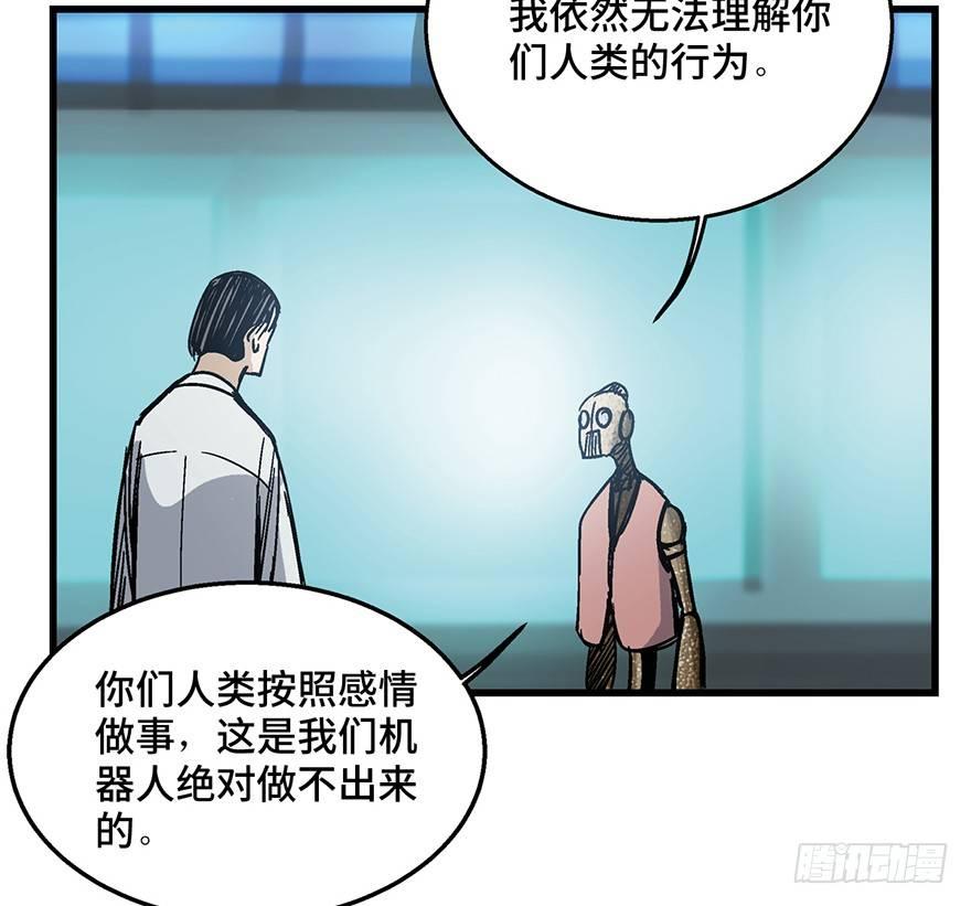 《心跳300秒》漫画最新章节第一五二话·机器人免费下拉式在线观看章节第【68】张图片