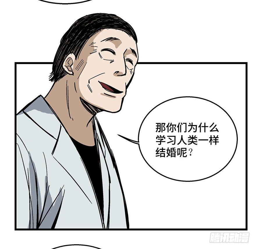 《心跳300秒》漫画最新章节第一五二话·机器人免费下拉式在线观看章节第【69】张图片