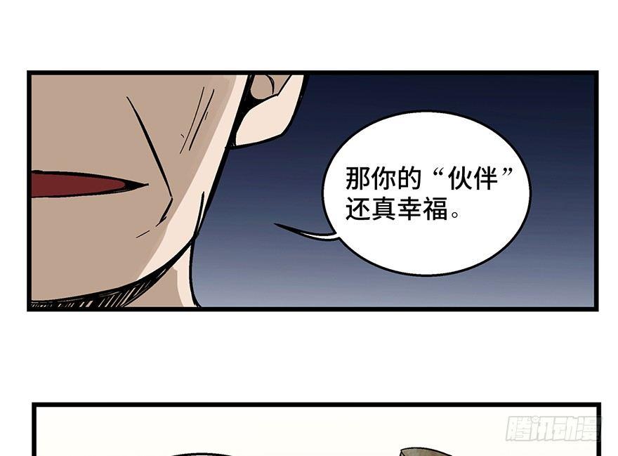 《心跳300秒》漫画最新章节第一五二话·机器人免费下拉式在线观看章节第【72】张图片