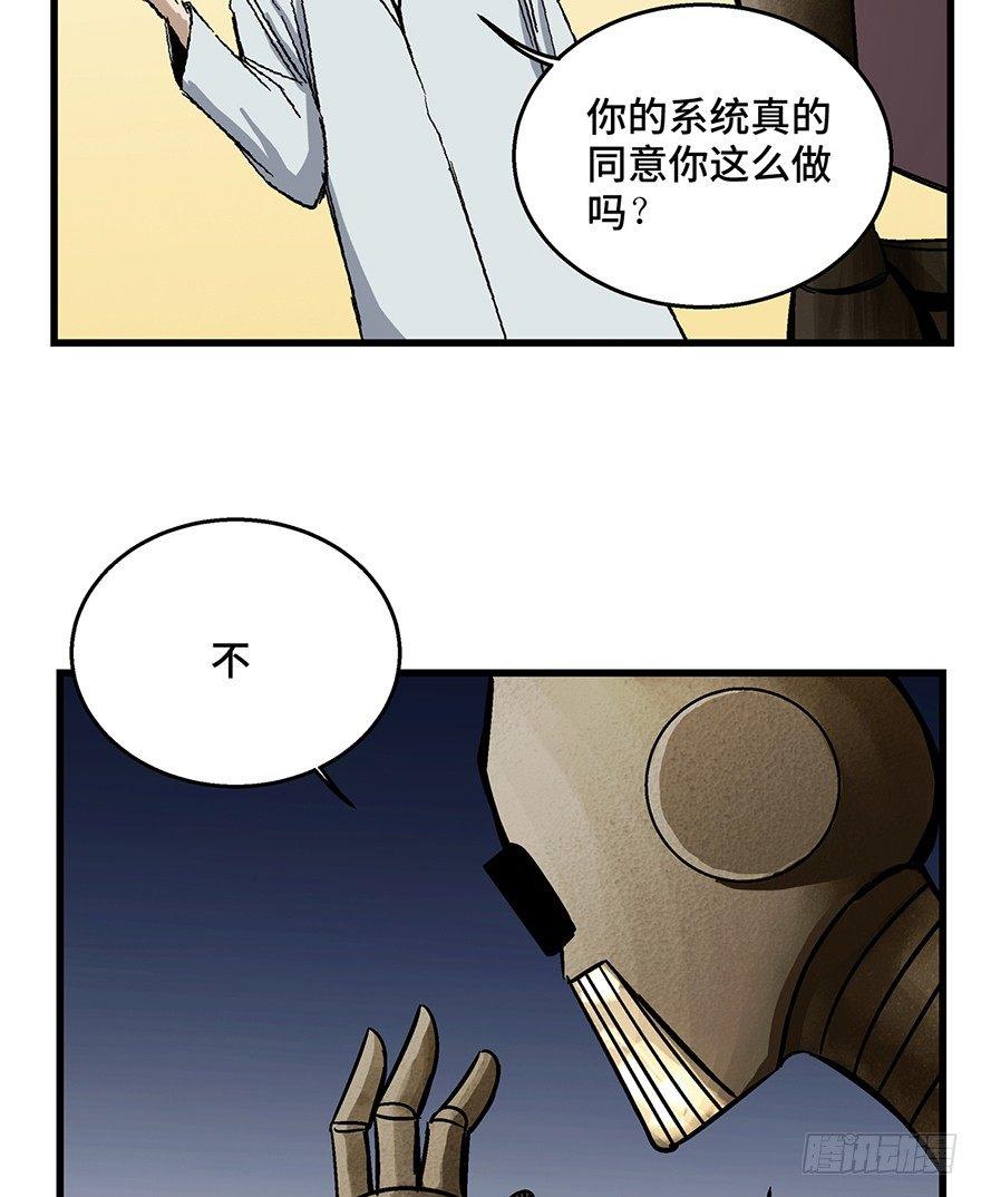 《心跳300秒》漫画最新章节第一五二话·机器人免费下拉式在线观看章节第【74】张图片