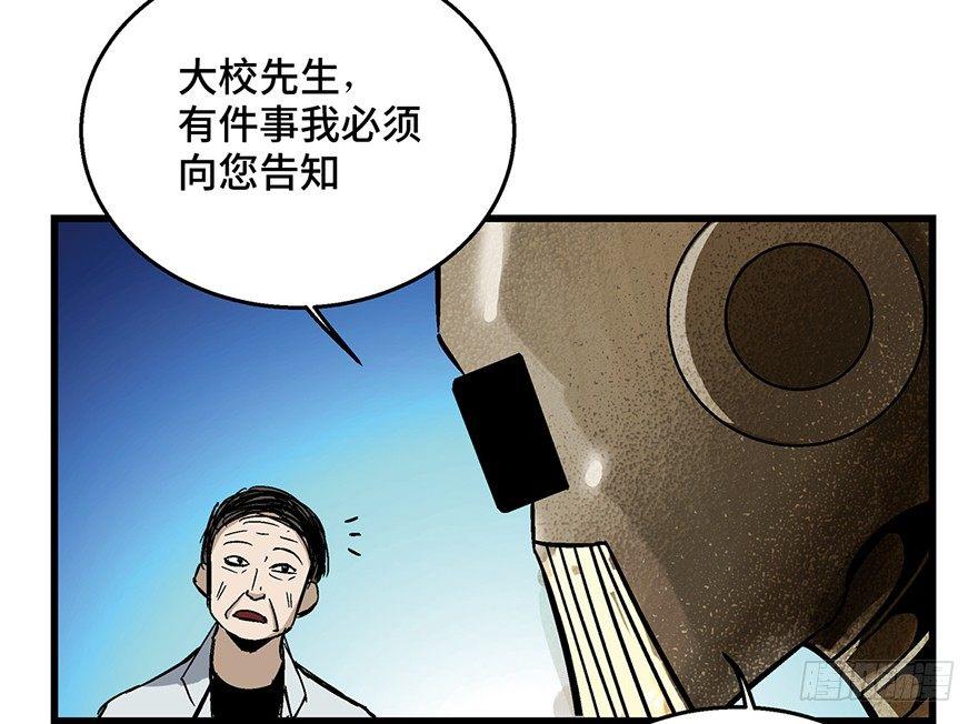 《心跳300秒》漫画最新章节第一五二话·机器人免费下拉式在线观看章节第【82】张图片