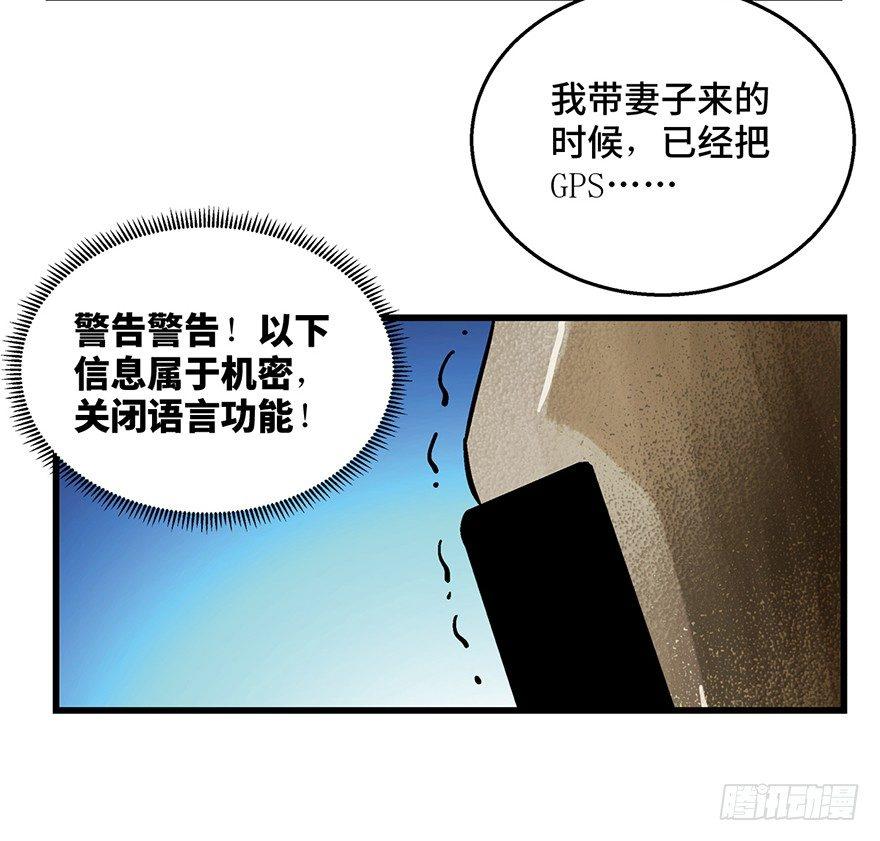 《心跳300秒》漫画最新章节第一五二话·机器人免费下拉式在线观看章节第【83】张图片