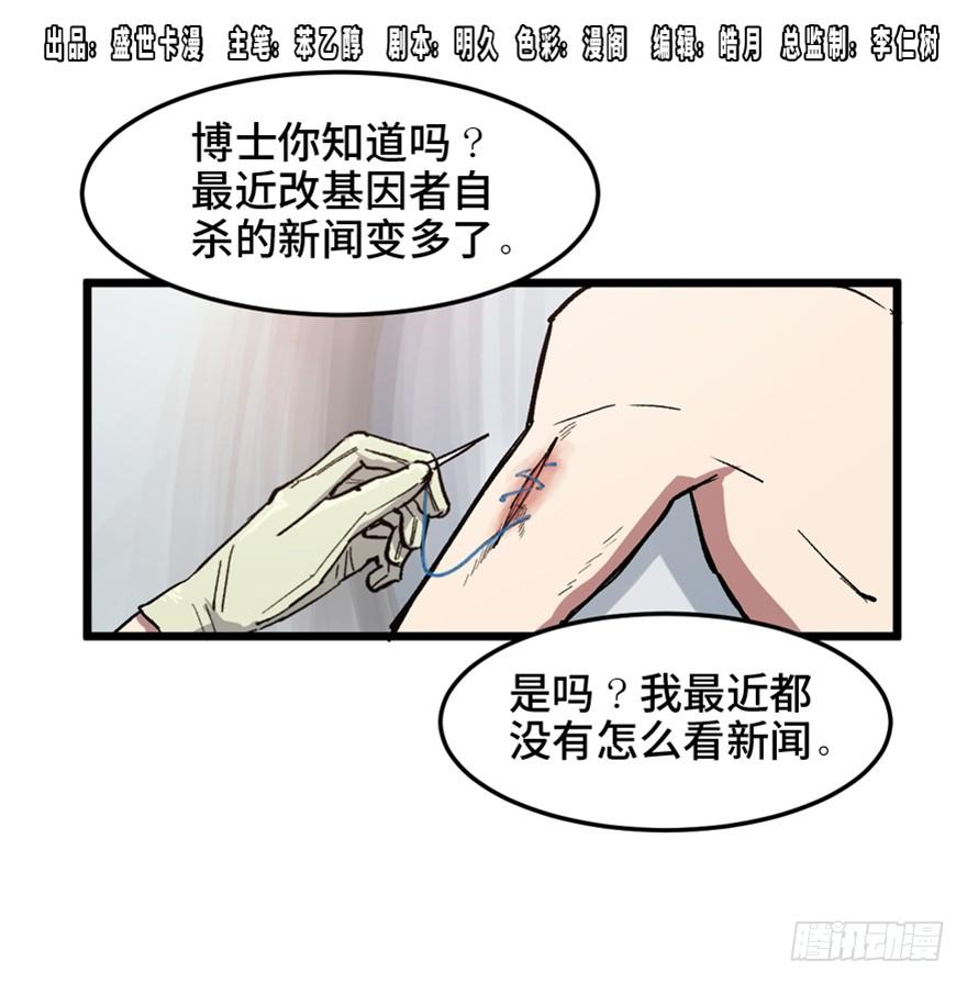 《心跳300秒》漫画最新章节第一五三话·天才其三免费下拉式在线观看章节第【1】张图片