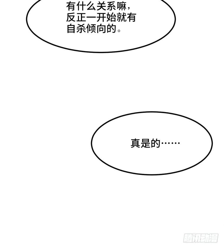 《心跳300秒》漫画最新章节第一五三话·天才其三免费下拉式在线观看章节第【101】张图片