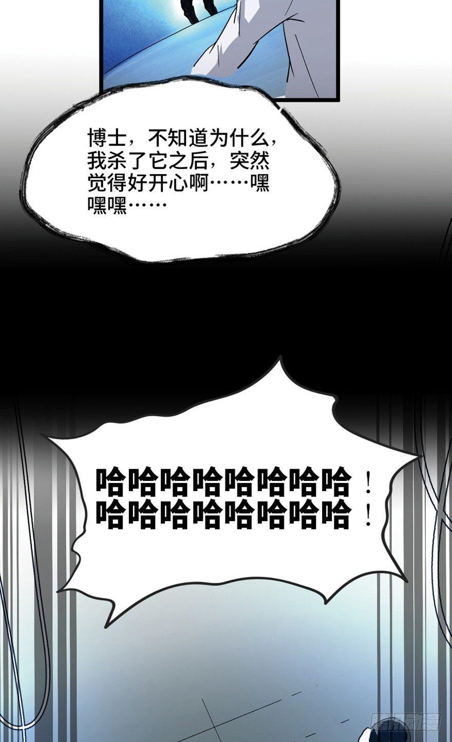 《心跳300秒》漫画最新章节第一五三话·天才其三免费下拉式在线观看章节第【111】张图片