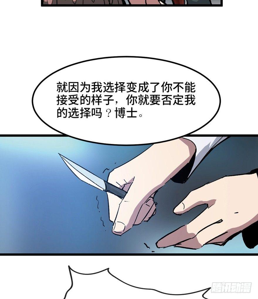 《心跳300秒》漫画最新章节第一五三话·天才其三免费下拉式在线观看章节第【115】张图片