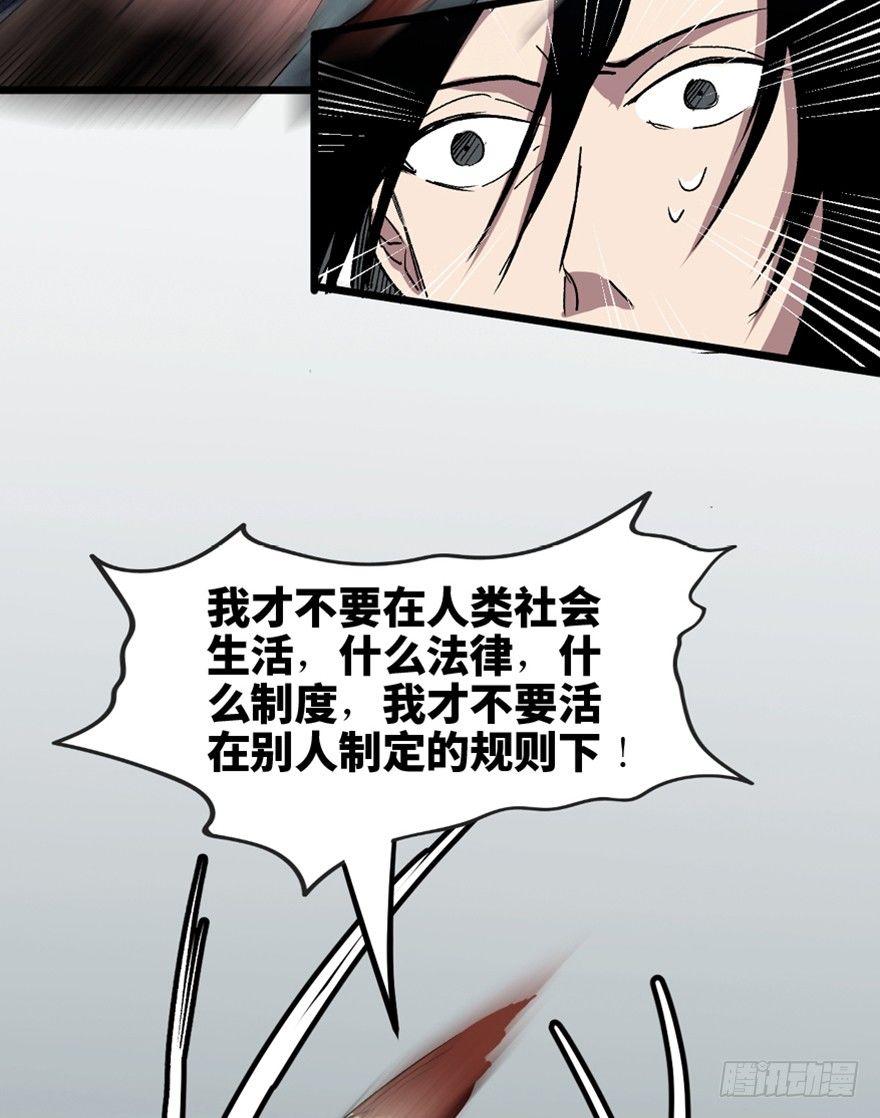 《心跳300秒》漫画最新章节第一五三话·天才其三免费下拉式在线观看章节第【117】张图片