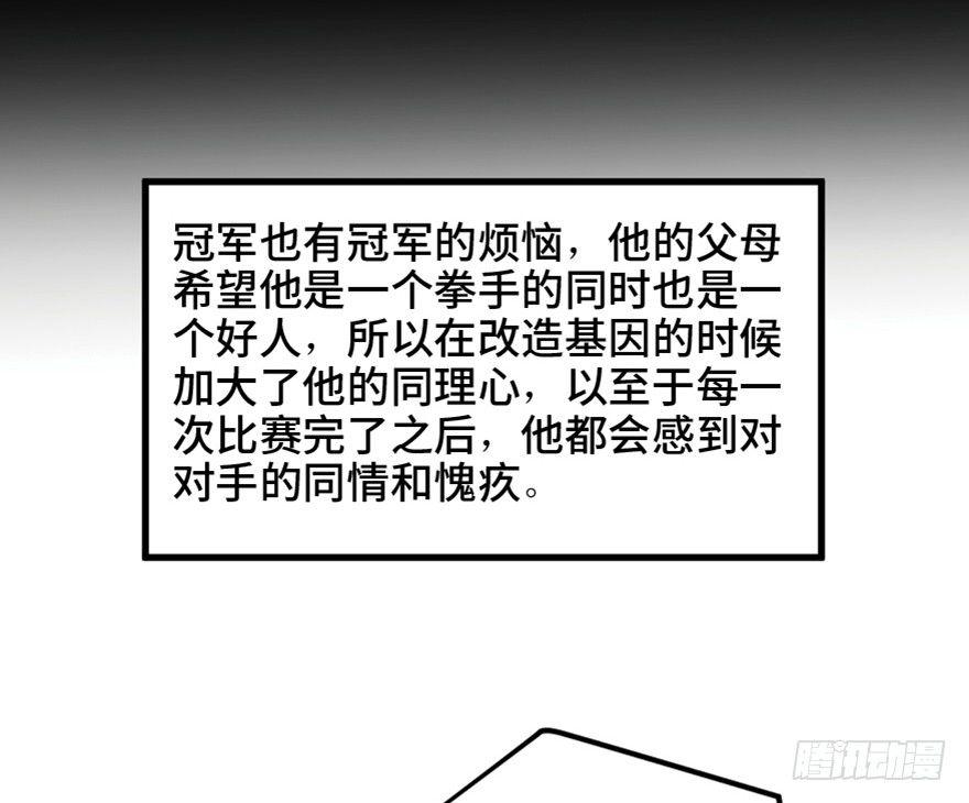 《心跳300秒》漫画最新章节第一五三话·天才其三免费下拉式在线观看章节第【16】张图片