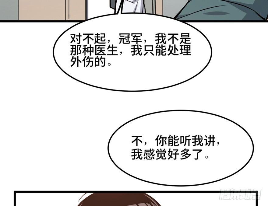 《心跳300秒》漫画最新章节第一五三话·天才其三免费下拉式在线观看章节第【19】张图片