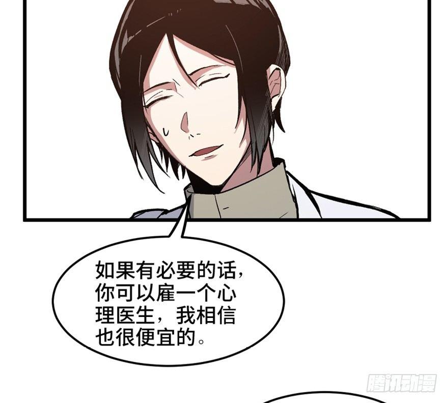 《心跳300秒》漫画最新章节第一五三话·天才其三免费下拉式在线观看章节第【20】张图片