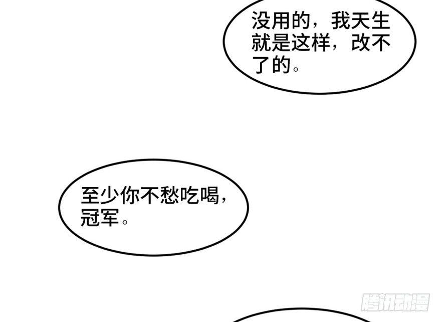 《心跳300秒》漫画最新章节第一五三话·天才其三免费下拉式在线观看章节第【21】张图片