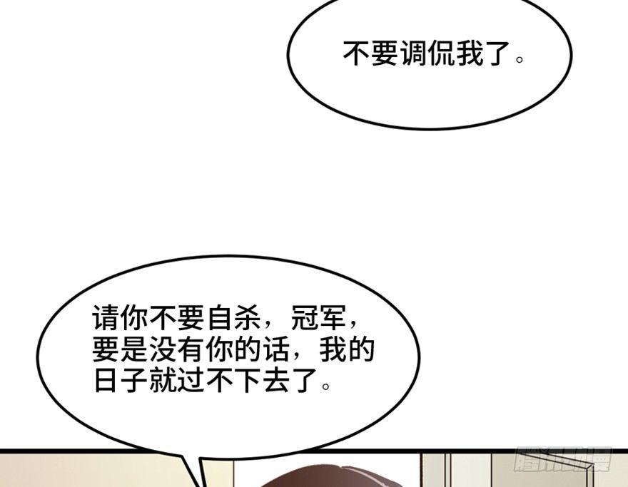 《心跳300秒》漫画最新章节第一五三话·天才其三免费下拉式在线观看章节第【22】张图片