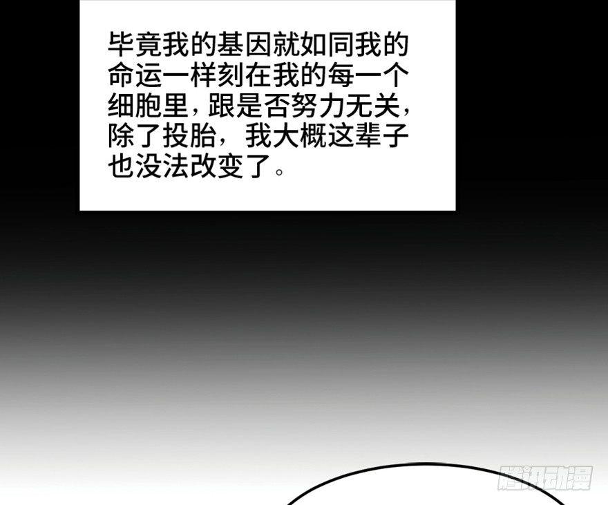 《心跳300秒》漫画最新章节第一五三话·天才其三免费下拉式在线观看章节第【35】张图片