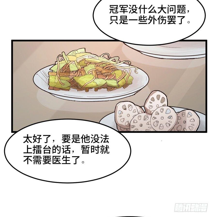 《心跳300秒》漫画最新章节第一五三话·天才其三免费下拉式在线观看章节第【36】张图片