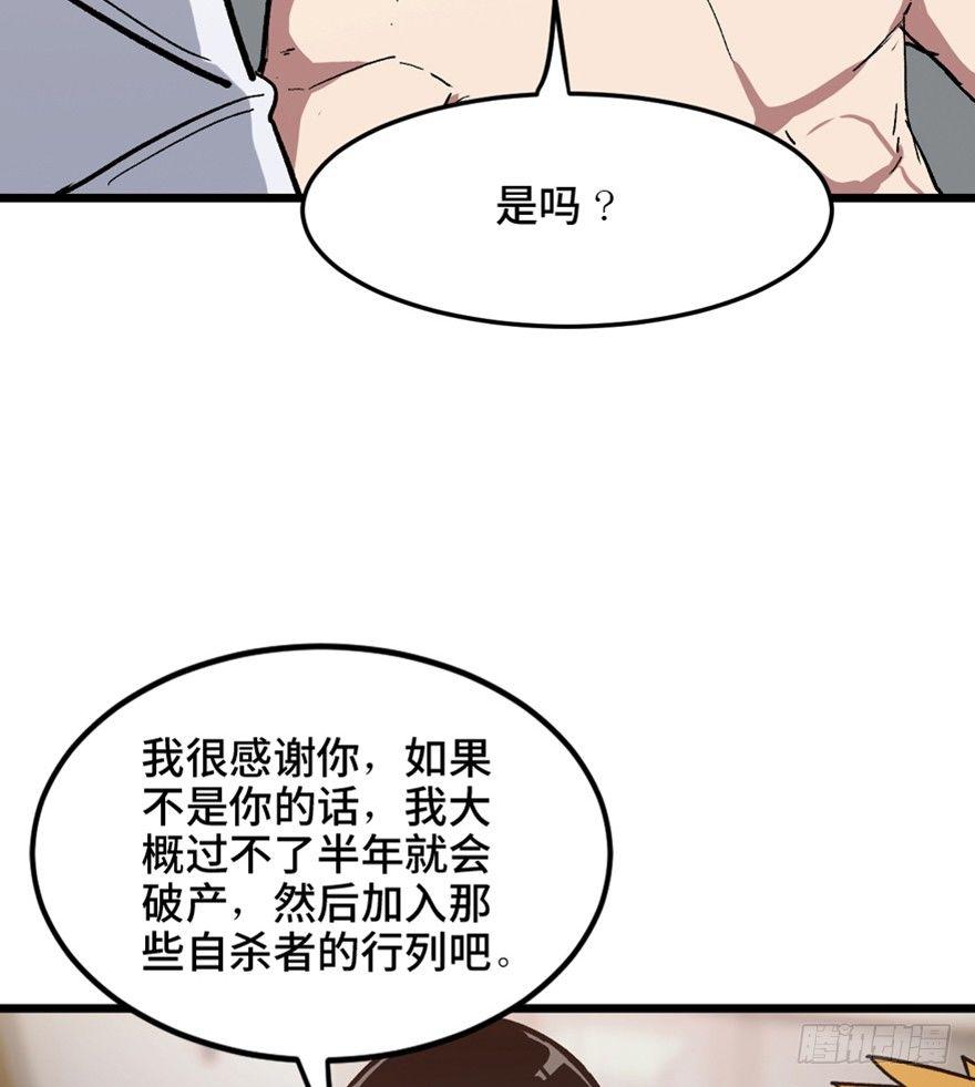 《心跳300秒》漫画最新章节第一五三话·天才其三免费下拉式在线观看章节第【4】张图片