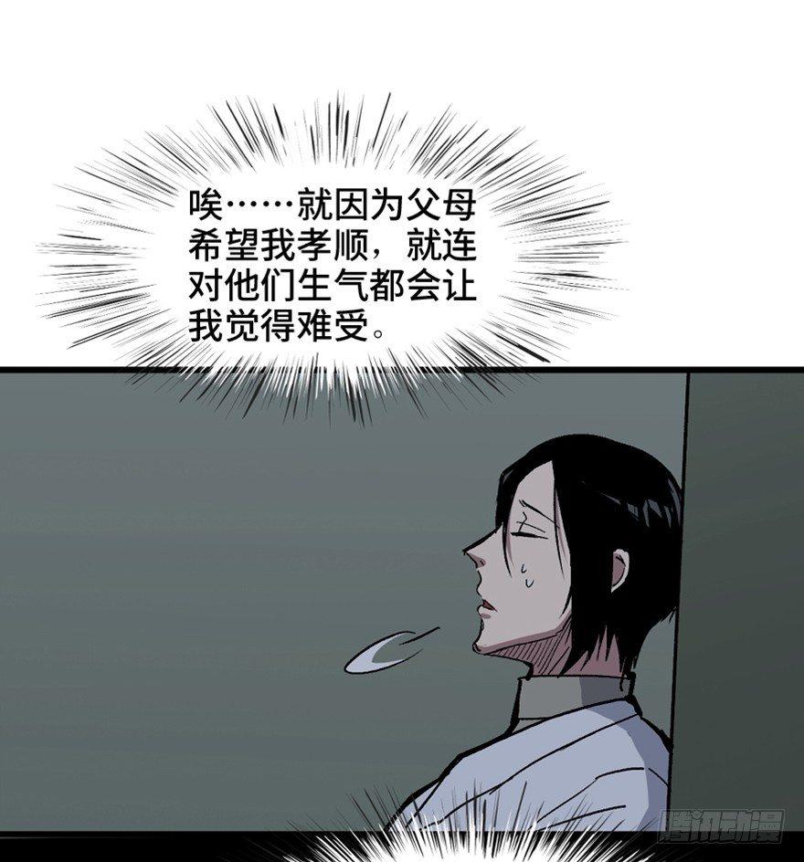 《心跳300秒》漫画最新章节第一五三话·天才其三免费下拉式在线观看章节第【44】张图片