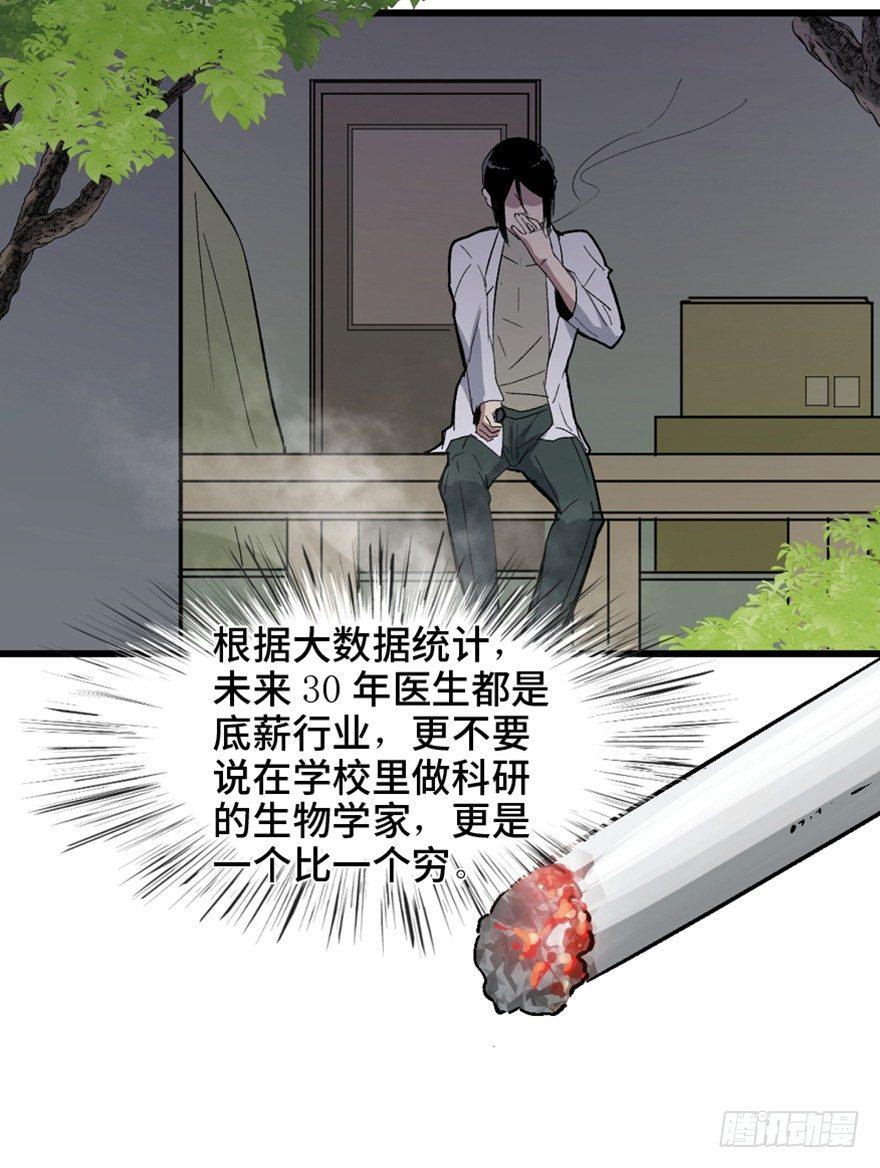 《心跳300秒》漫画最新章节第一五三话·天才其三免费下拉式在线观看章节第【47】张图片