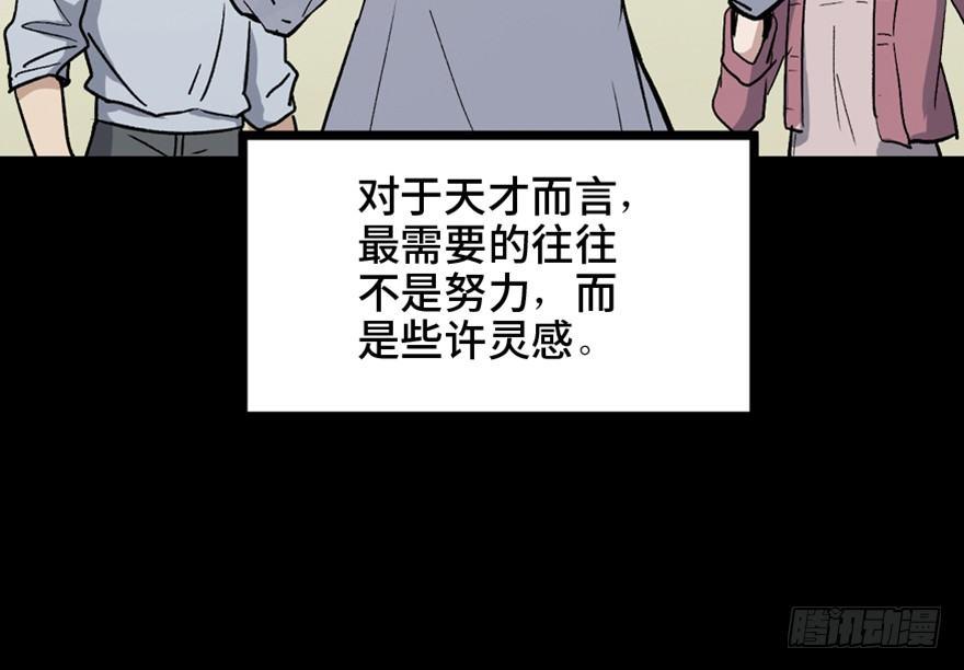 《心跳300秒》漫画最新章节第一五三话·天才其三免费下拉式在线观看章节第【58】张图片