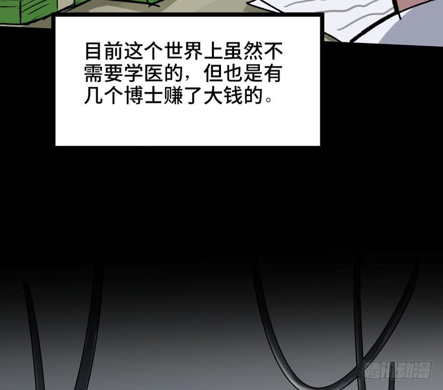 《心跳300秒》漫画最新章节第一五三话·天才其三免费下拉式在线观看章节第【60】张图片