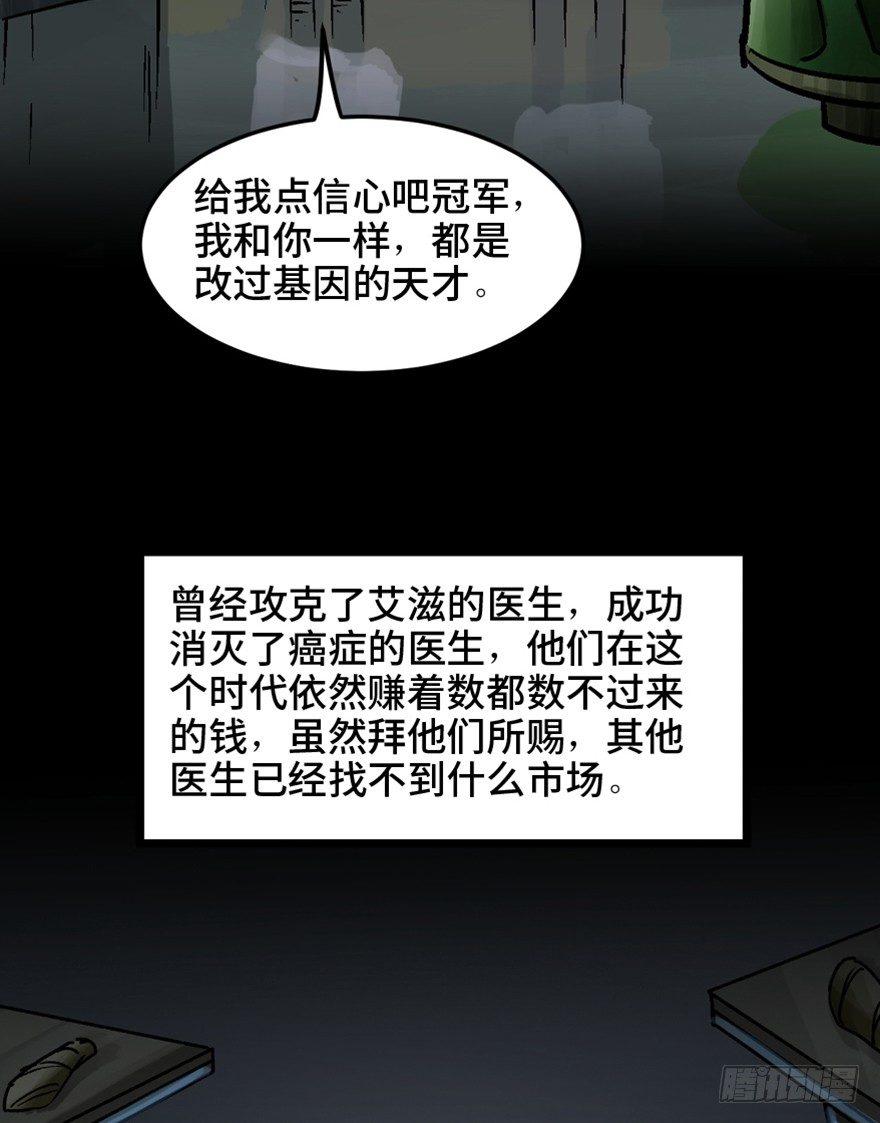 《心跳300秒》漫画最新章节第一五三话·天才其三免费下拉式在线观看章节第【62】张图片