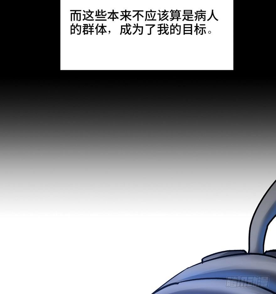 《心跳300秒》漫画最新章节第一五三话·天才其三免费下拉式在线观看章节第【66】张图片