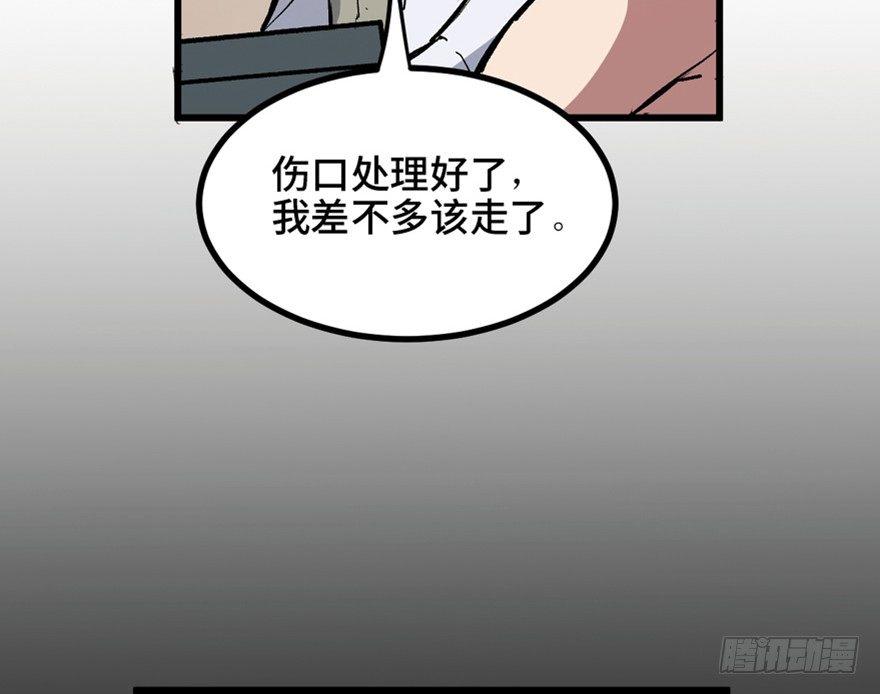 《心跳300秒》漫画最新章节第一五三话·天才其三免费下拉式在线观看章节第【8】张图片