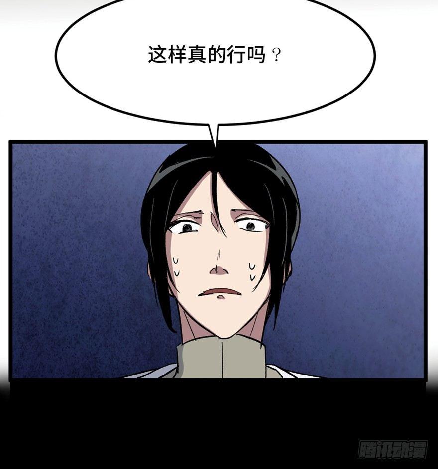 《心跳300秒》漫画最新章节第一五三话·天才其三免费下拉式在线观看章节第【86】张图片