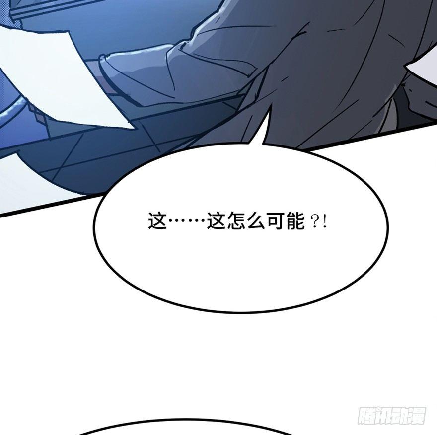 《心跳300秒》漫画最新章节第一五三话·天才其三免费下拉式在线观看章节第【95】张图片