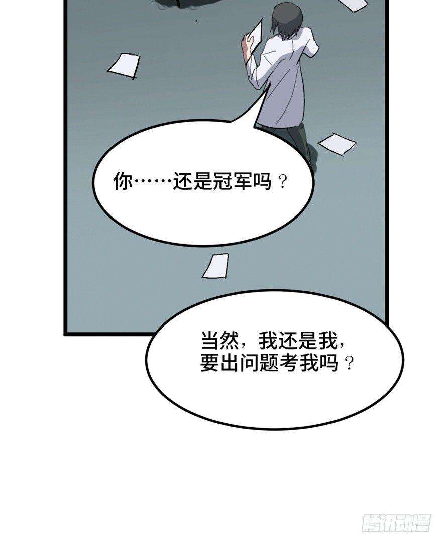 《心跳300秒》漫画最新章节第一五三话·天才其三免费下拉式在线观看章节第【99】张图片