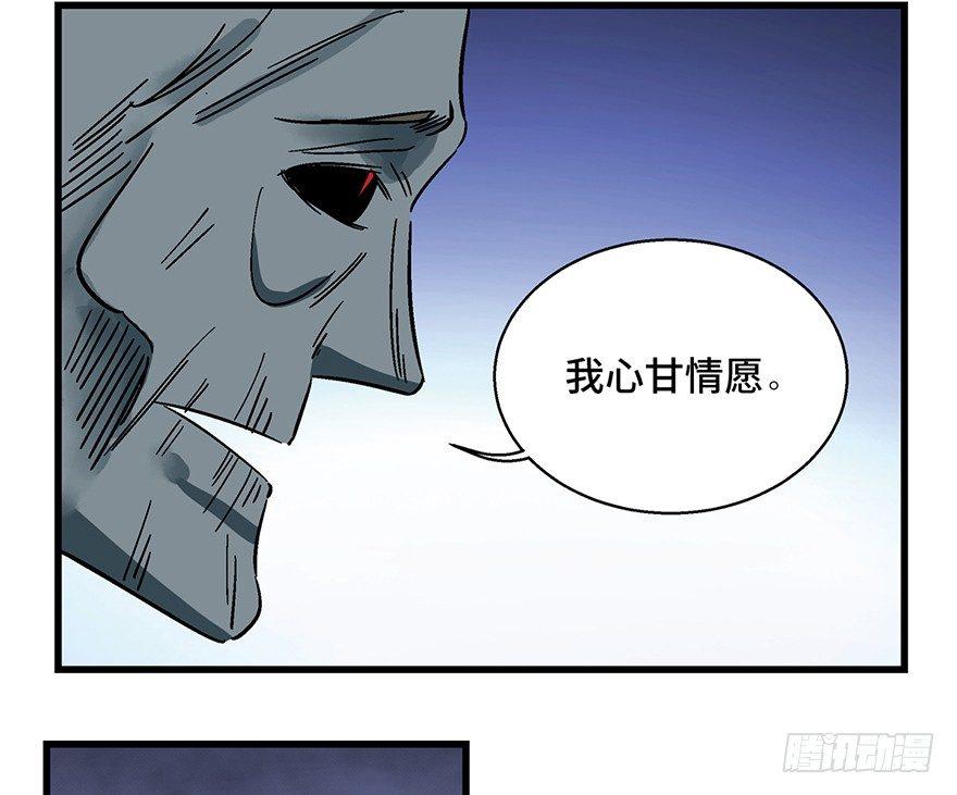 《心跳300秒》漫画最新章节第一五四话·养育之恩免费下拉式在线观看章节第【100】张图片