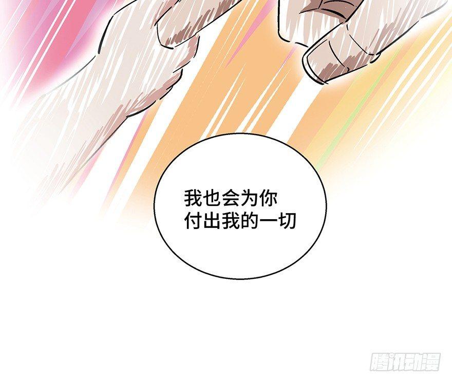 《心跳300秒》漫画最新章节第一五四话·养育之恩免费下拉式在线观看章节第【115】张图片