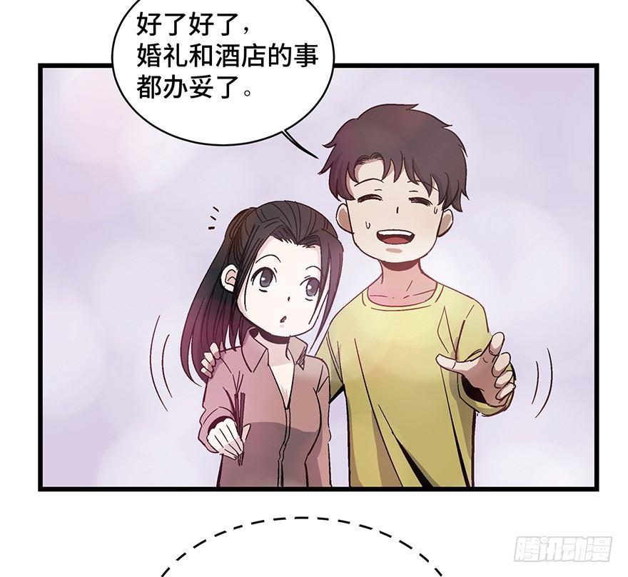 《心跳300秒》漫画最新章节第一五四话·养育之恩免费下拉式在线观看章节第【18】张图片