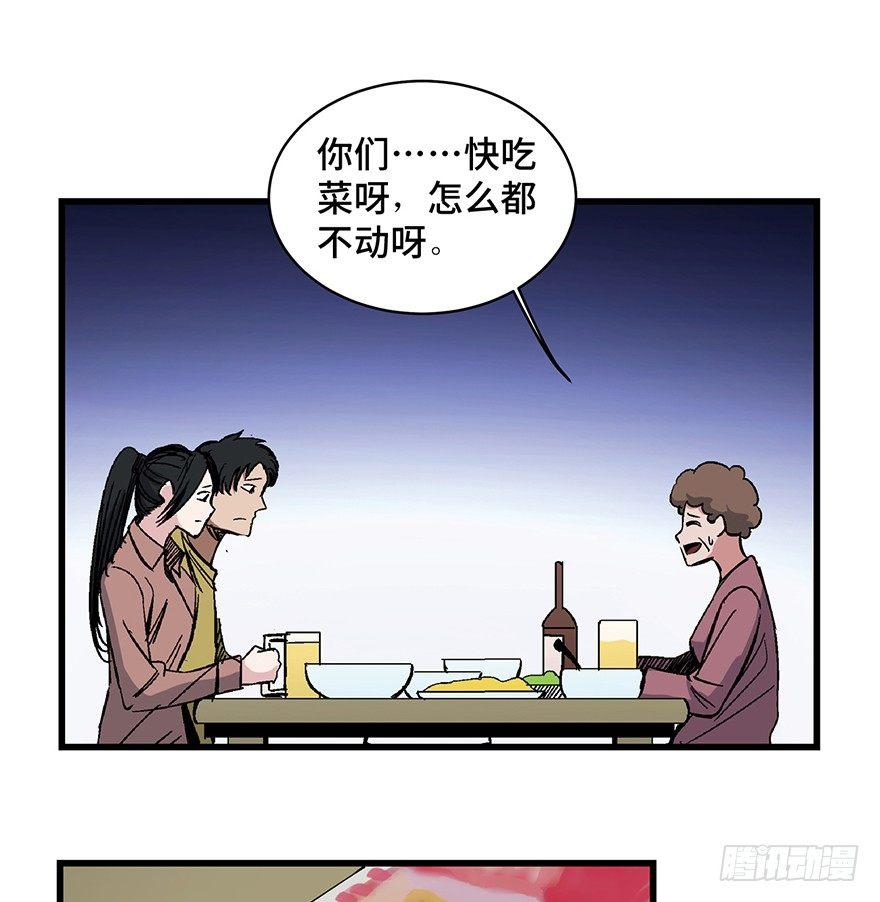 《心跳300秒》漫画最新章节第一五四话·养育之恩免费下拉式在线观看章节第【24】张图片