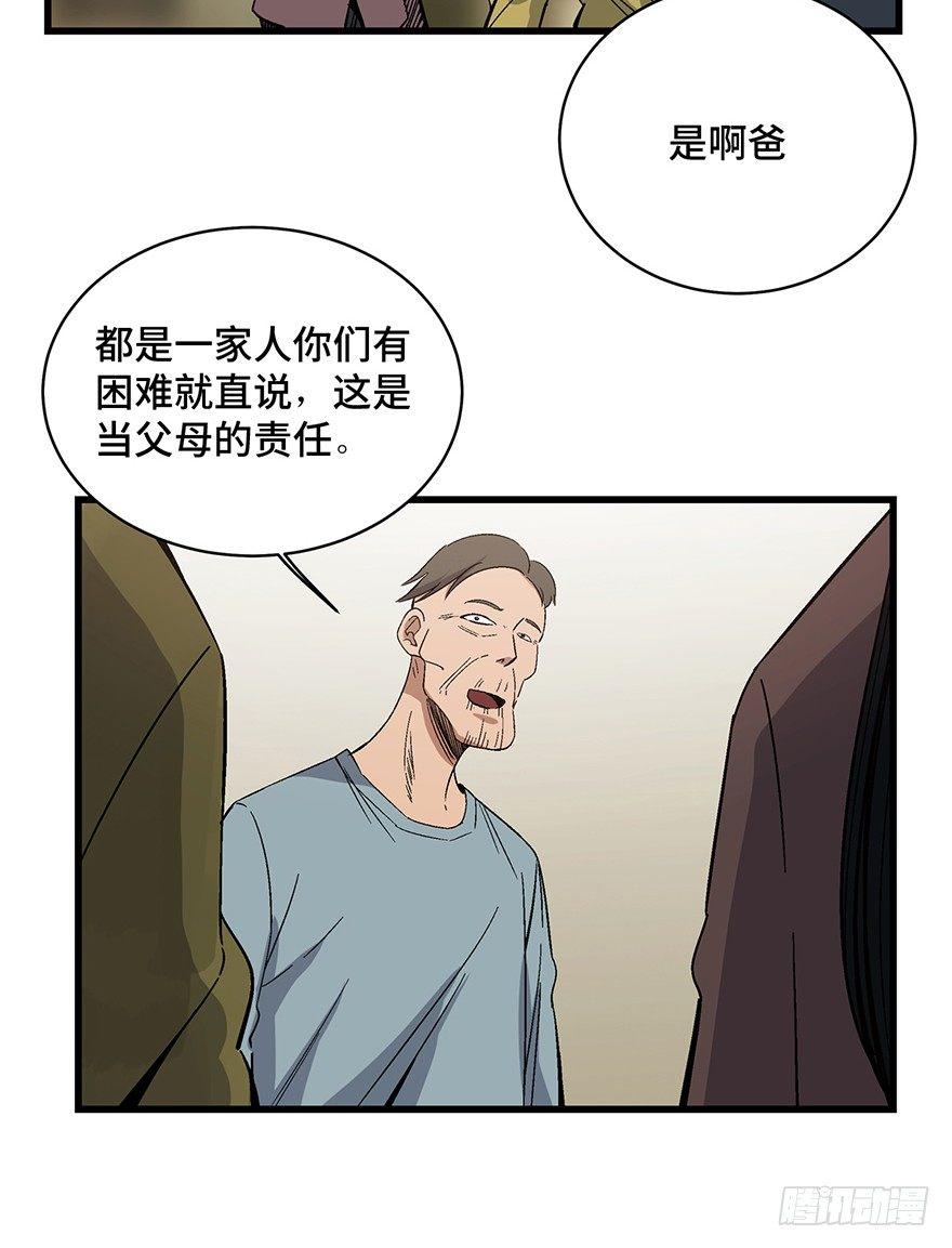 《心跳300秒》漫画最新章节第一五四话·养育之恩免费下拉式在线观看章节第【27】张图片