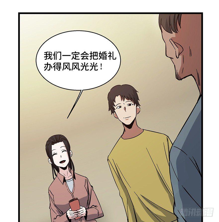 《心跳300秒》漫画最新章节第一五四话·养育之恩免费下拉式在线观看章节第【29】张图片