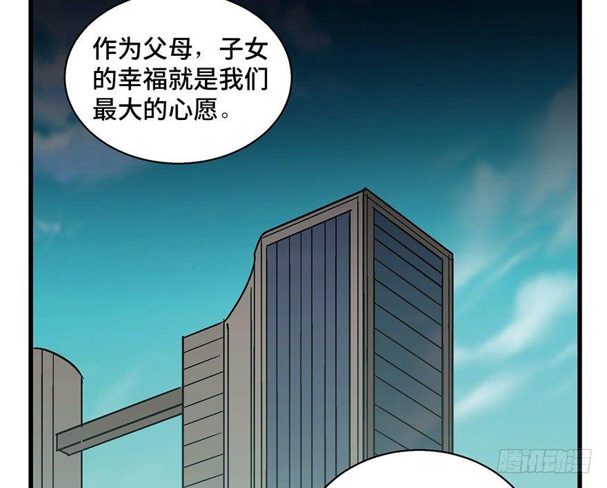 《心跳300秒》漫画最新章节第一五四话·养育之恩免费下拉式在线观看章节第【34】张图片