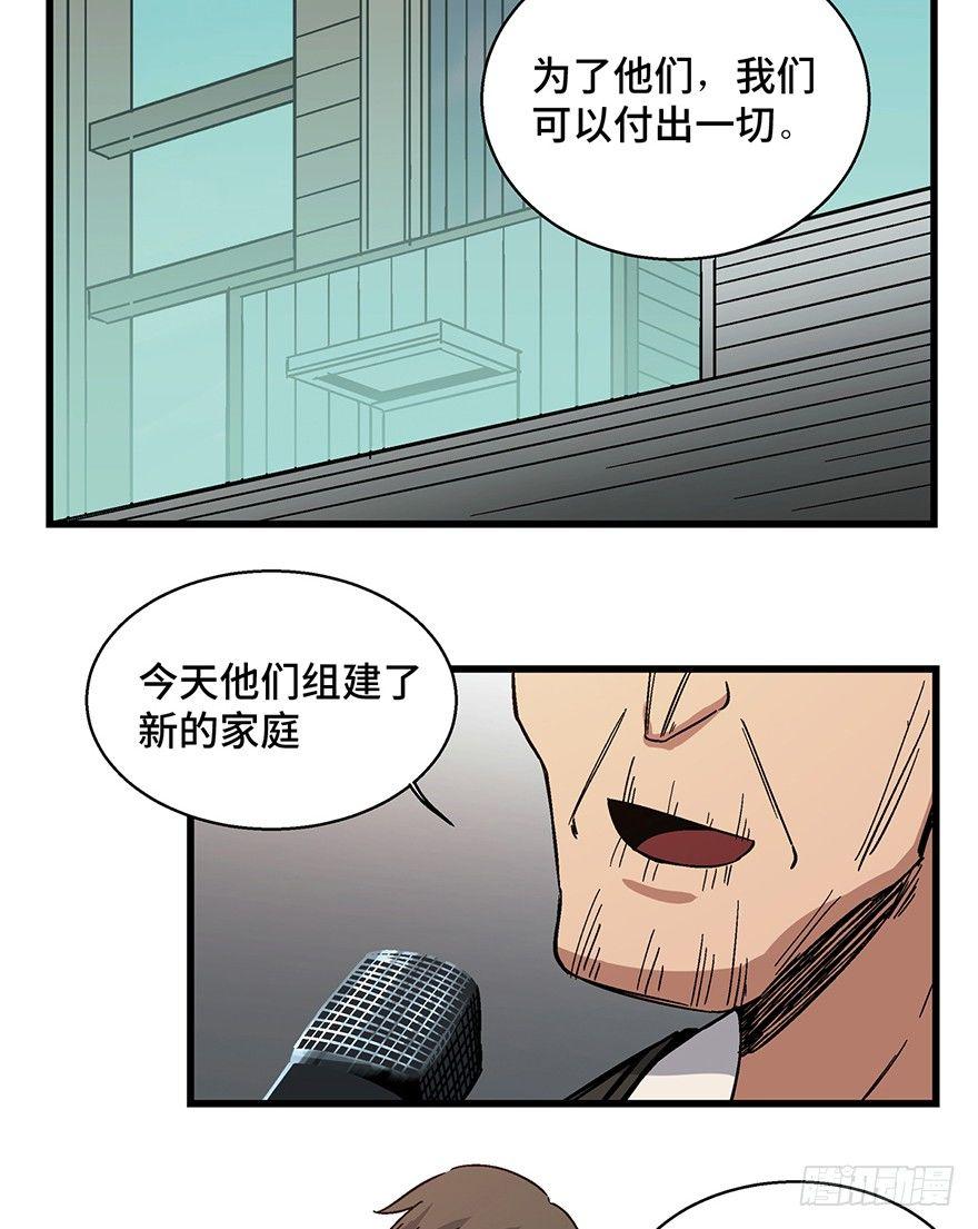 《心跳300秒》漫画最新章节第一五四话·养育之恩免费下拉式在线观看章节第【35】张图片