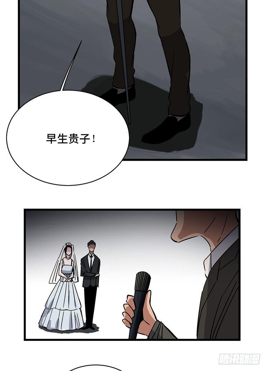 《心跳300秒》漫画最新章节第一五四话·养育之恩免费下拉式在线观看章节第【37】张图片