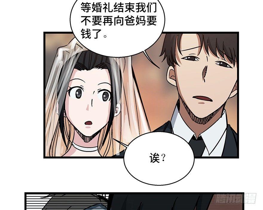 《心跳300秒》漫画最新章节第一五四话·养育之恩免费下拉式在线观看章节第【39】张图片