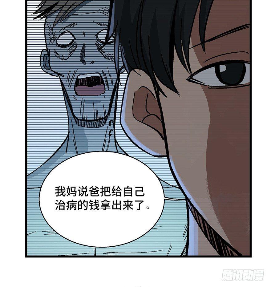 《心跳300秒》漫画最新章节第一五四话·养育之恩免费下拉式在线观看章节第【40】张图片