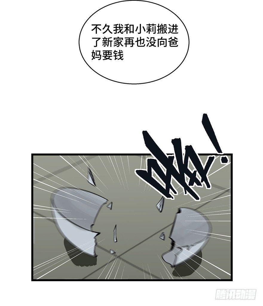 《心跳300秒》漫画最新章节第一五四话·养育之恩免费下拉式在线观看章节第【41】张图片