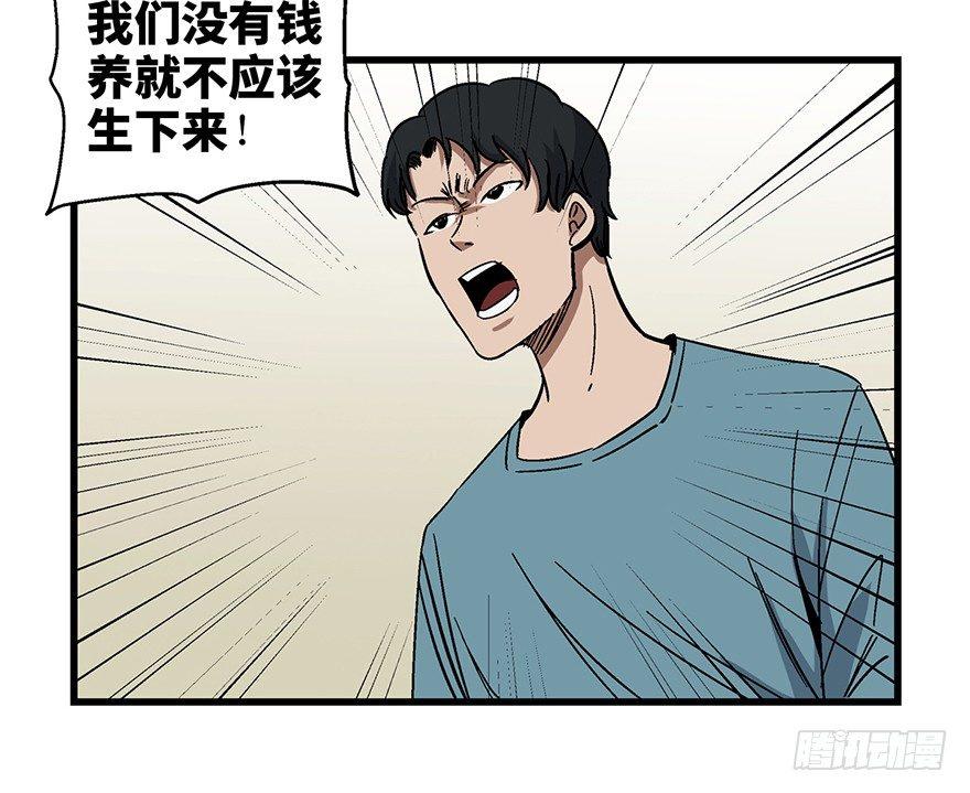 《心跳300秒》漫画最新章节第一五四话·养育之恩免费下拉式在线观看章节第【44】张图片