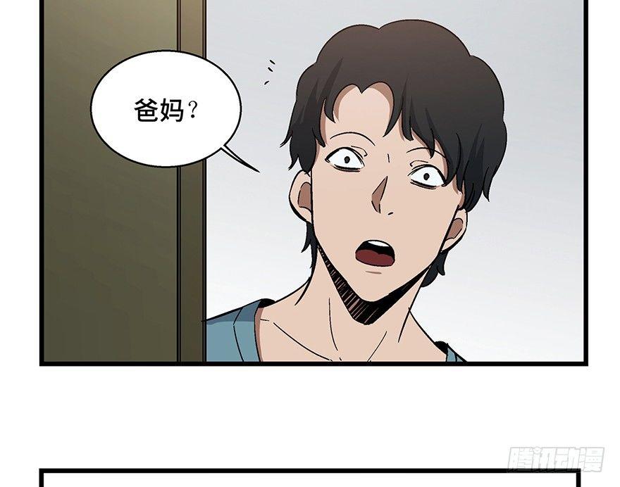 《心跳300秒》漫画最新章节第一五四话·养育之恩免费下拉式在线观看章节第【47】张图片