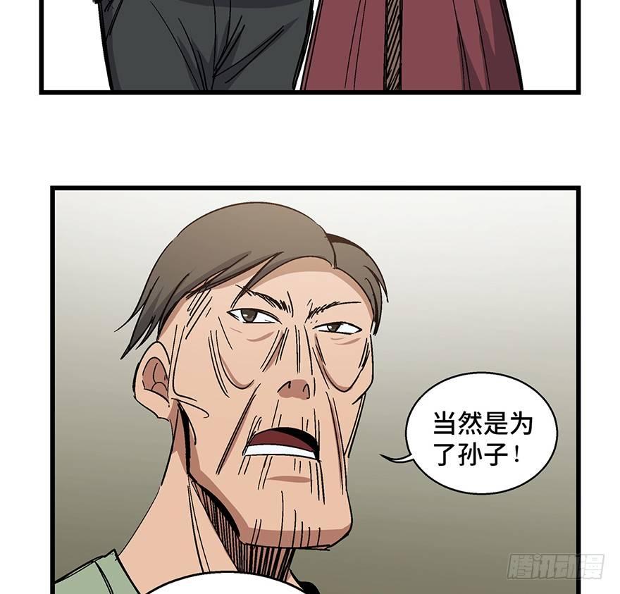 《心跳300秒》漫画最新章节第一五四话·养育之恩免费下拉式在线观看章节第【49】张图片