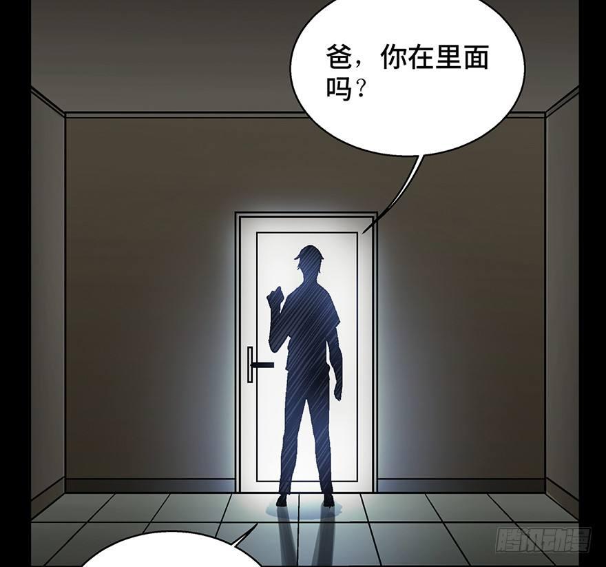 《心跳300秒》漫画最新章节第一五四话·养育之恩免费下拉式在线观看章节第【5】张图片