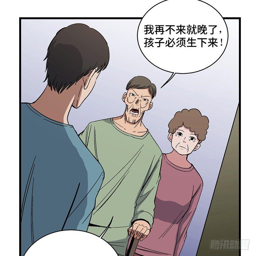 《心跳300秒》漫画最新章节第一五四话·养育之恩免费下拉式在线观看章节第【51】张图片